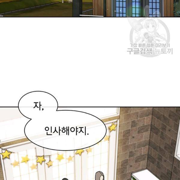 까마귀 우는 밤 39화 2