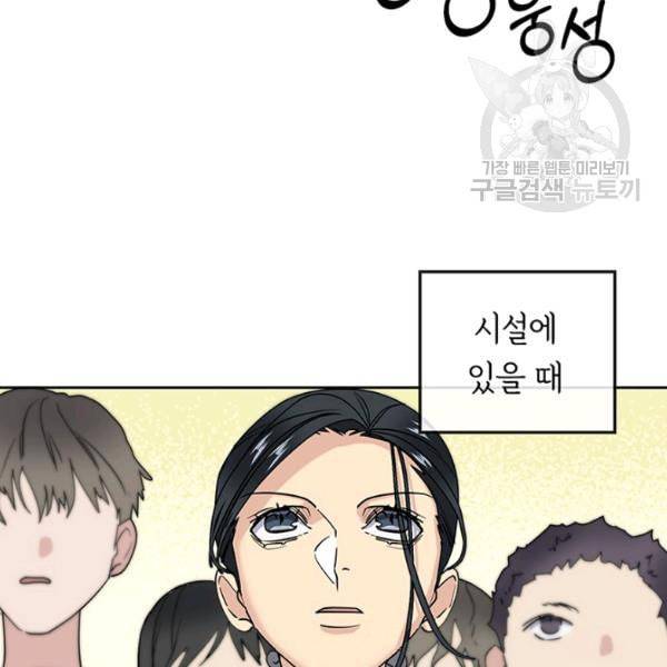까마귀 우는 밤 39화 4