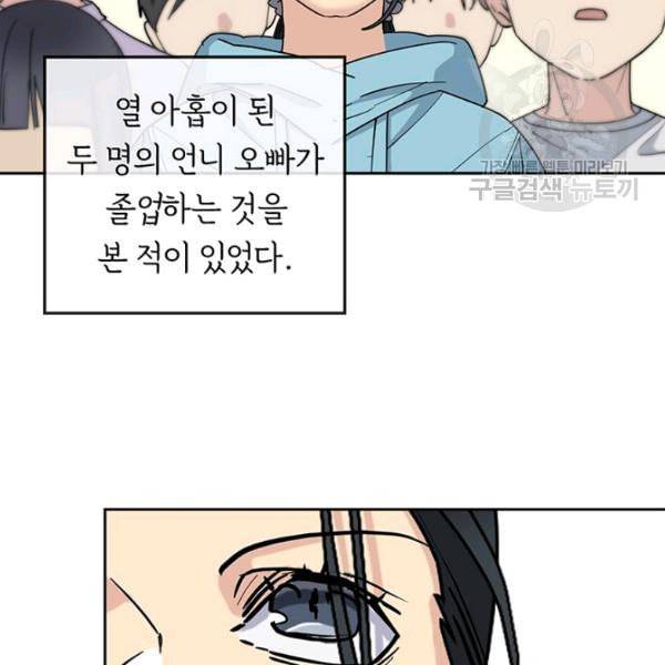까마귀 우는 밤 39화 5