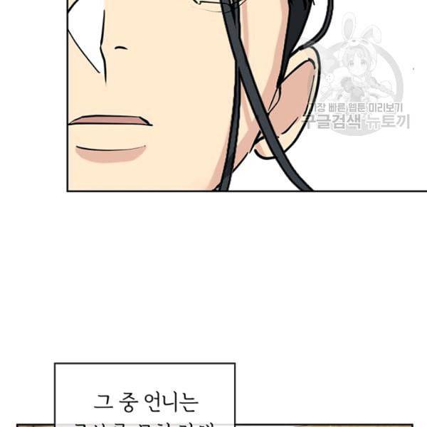 까마귀 우는 밤 39화 6