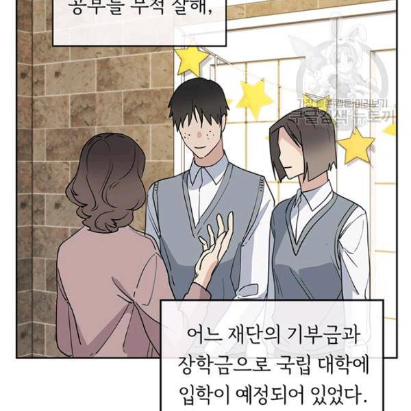 까마귀 우는 밤 39화 7