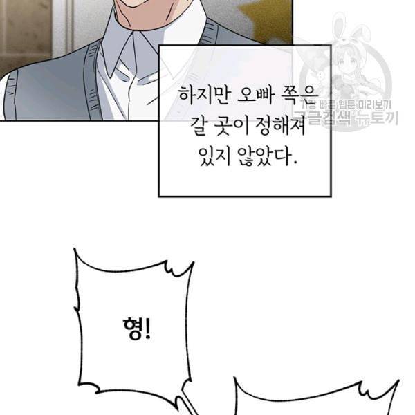 까마귀 우는 밤 39화 9