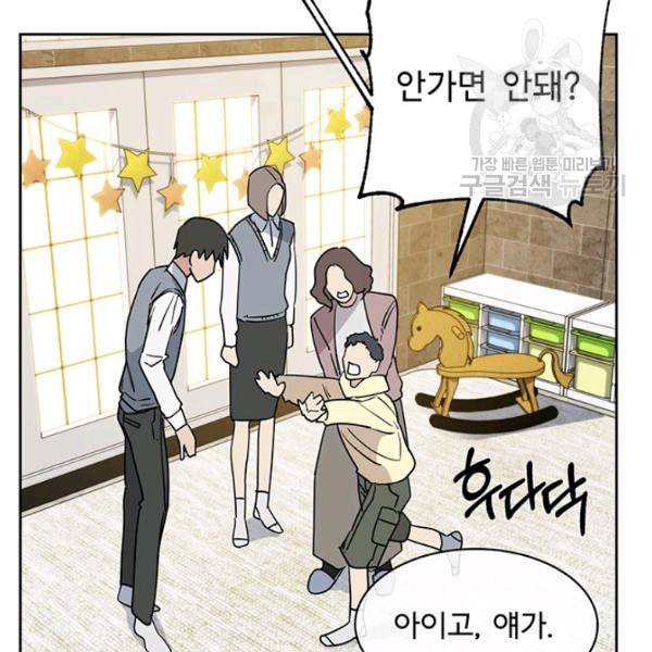 까마귀 우는 밤 39화 10