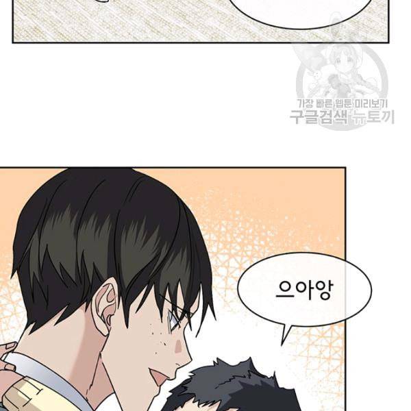 까마귀 우는 밤 39화 11