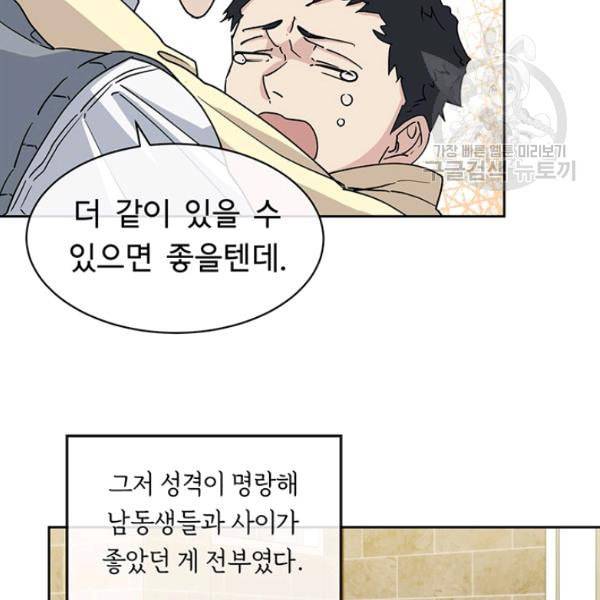 까마귀 우는 밤 39화 12