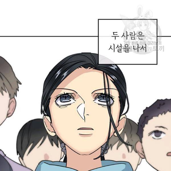 까마귀 우는 밤 39화 15