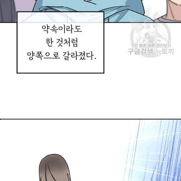 까마귀 우는 밤 39화 16