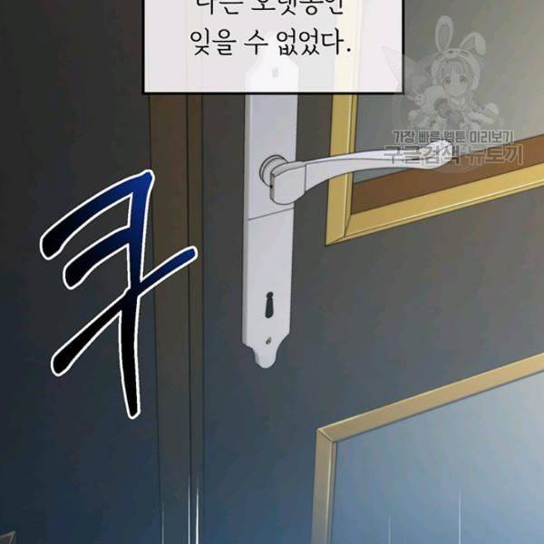 까마귀 우는 밤 39화 20