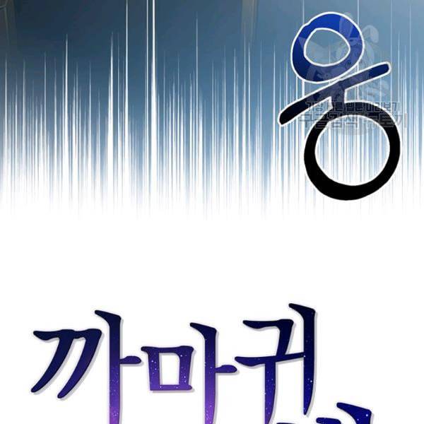 까마귀 우는 밤 39화 21
