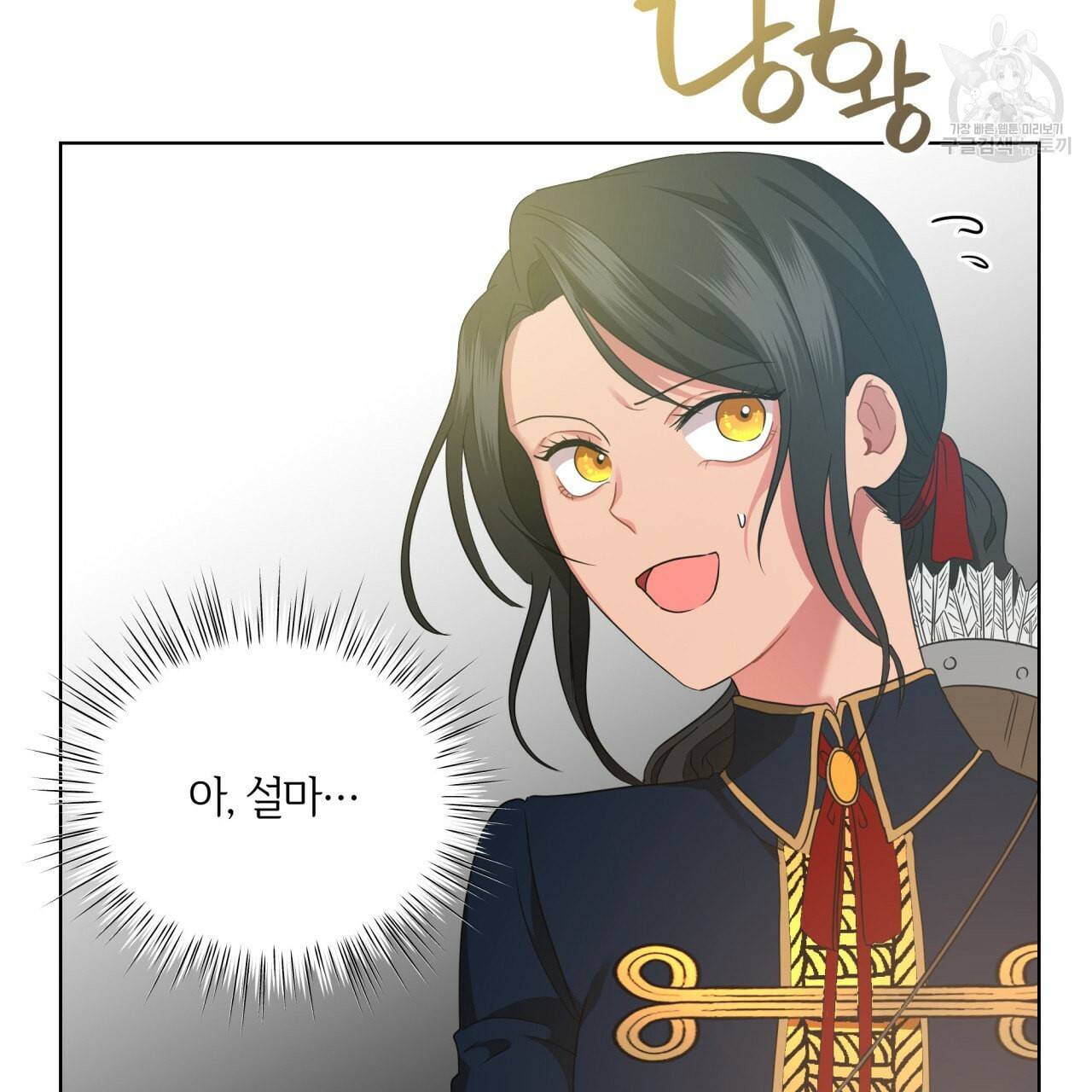 미남과 야수 9화 5