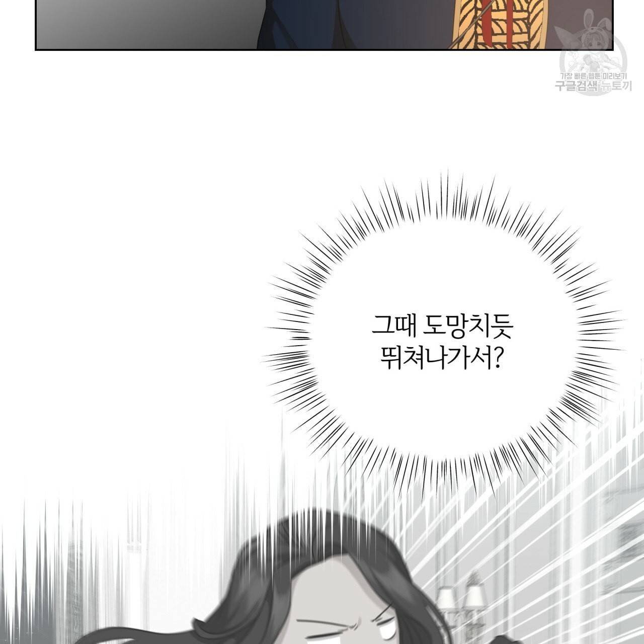 미남과 야수 9화 6