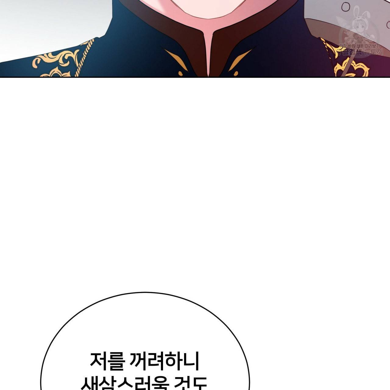 미남과 야수 9화 9