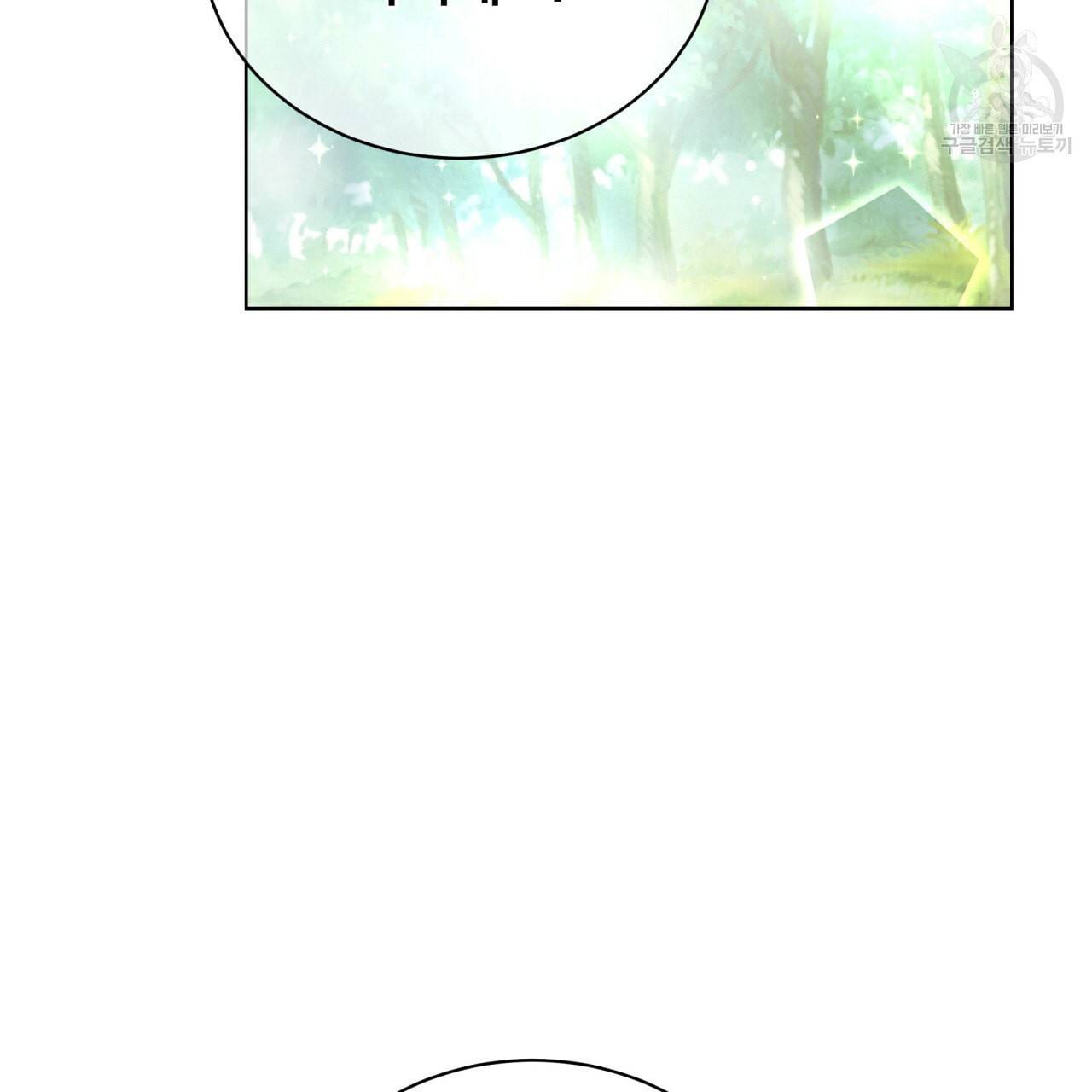 미남과 야수 9화 13