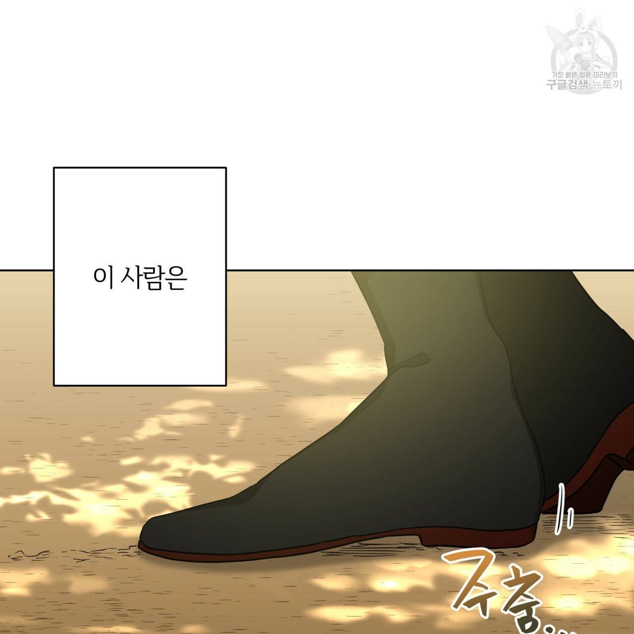 미남과 야수 9화 16