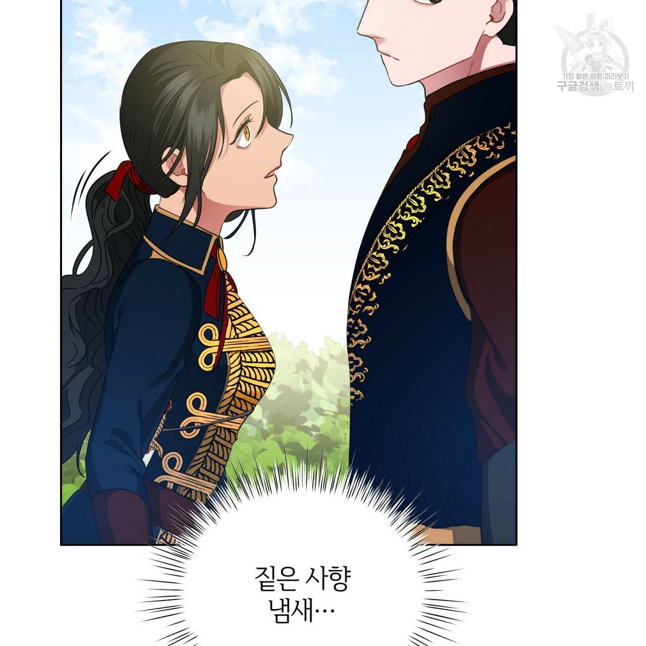 미남과 야수 9화 20