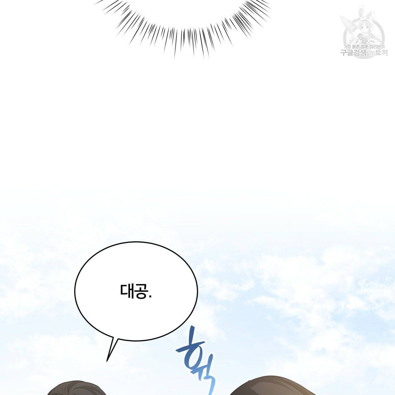 미남과 야수 9화 21