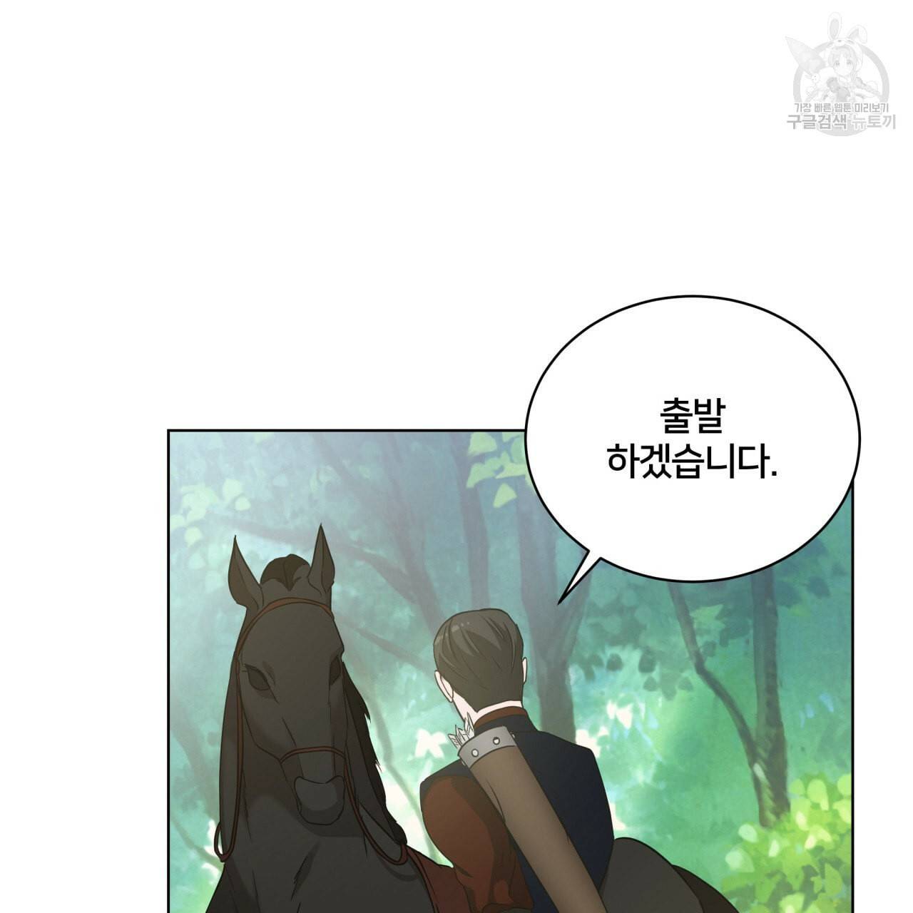미남과 야수 9화 23