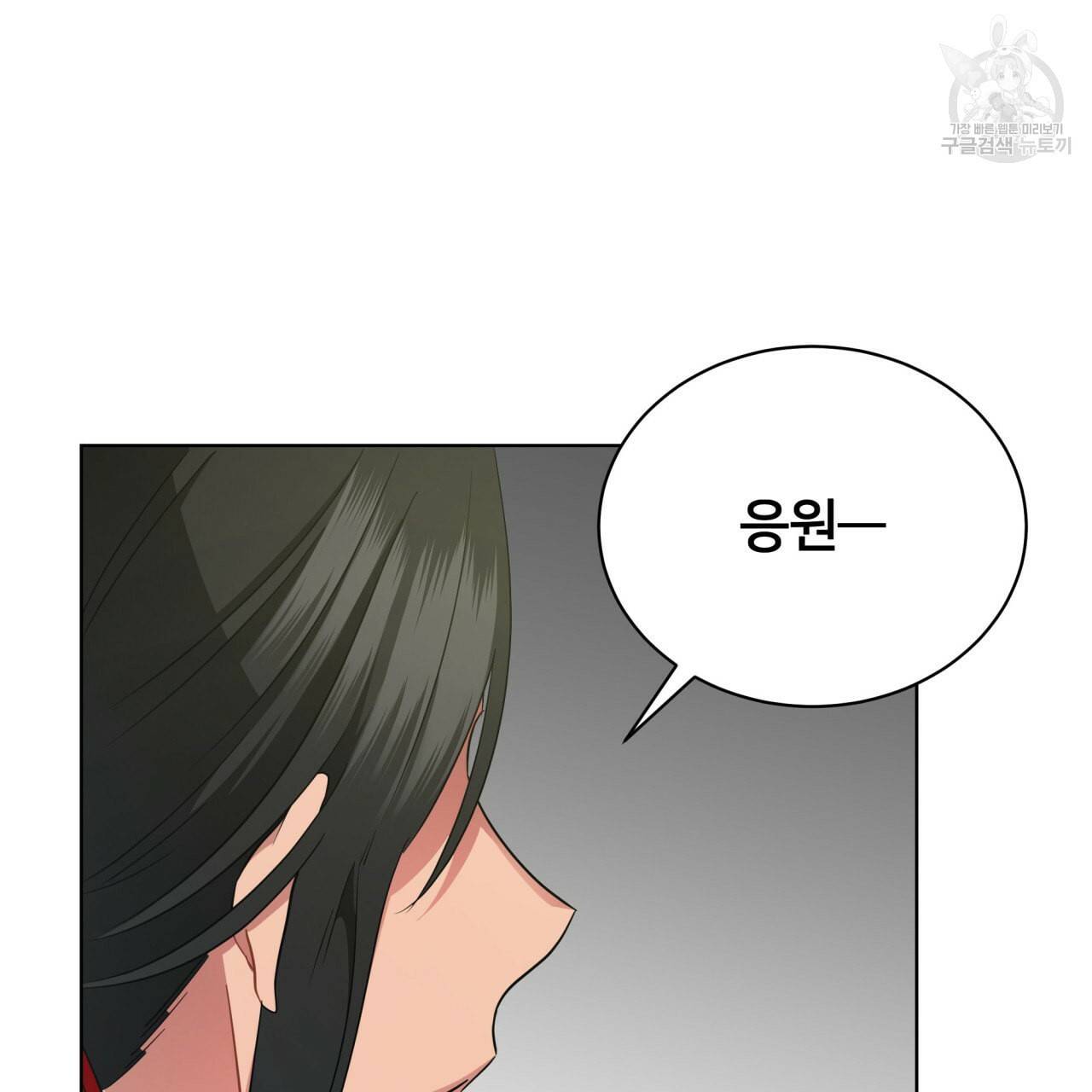 미남과 야수 9화 25