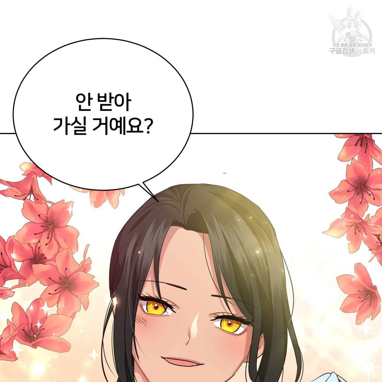 미남과 야수 9화 27