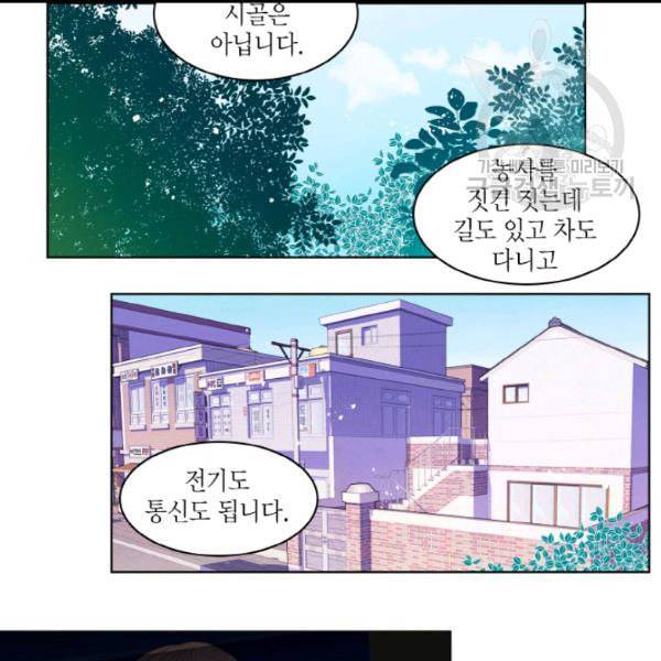 익애 ~봉황애사~ 75화 3