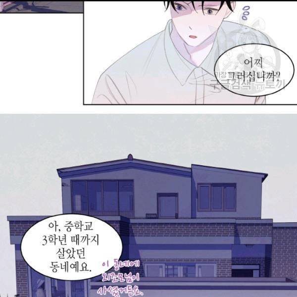 익애 ~봉황애사~ 75화 5