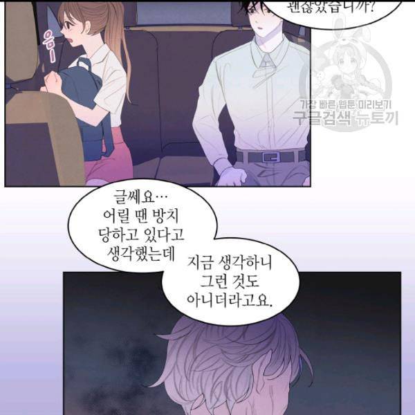 익애 ~봉황애사~ 75화 7