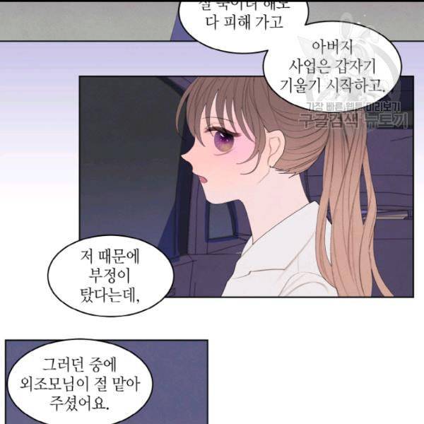 익애 ~봉황애사~ 75화 9