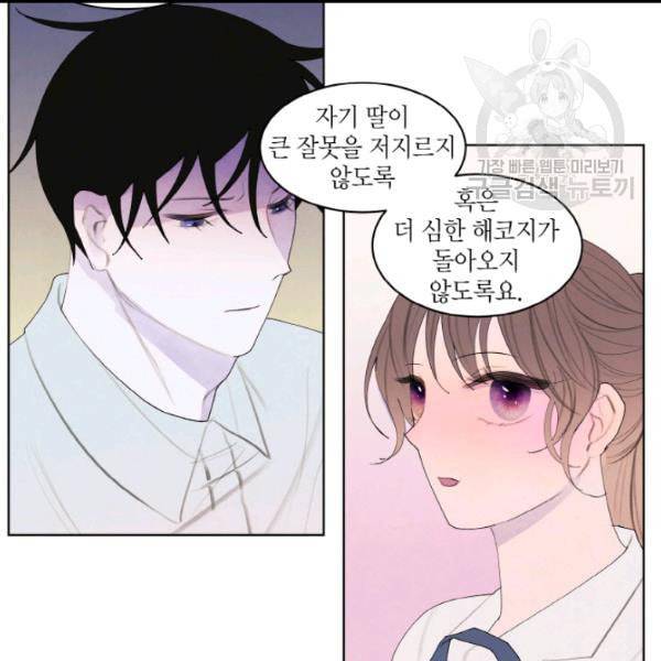 익애 ~봉황애사~ 75화 10