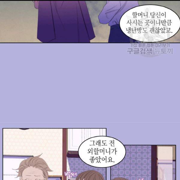 익애 ~봉황애사~ 75화 12