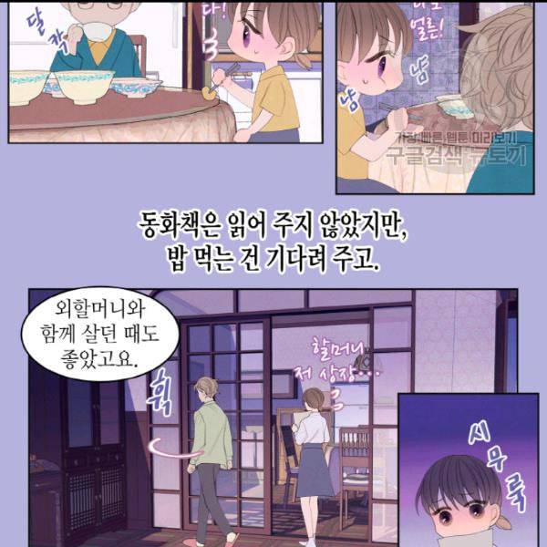 익애 ~봉황애사~ 75화 13