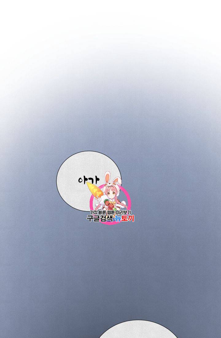 새비지 가든 14화 1