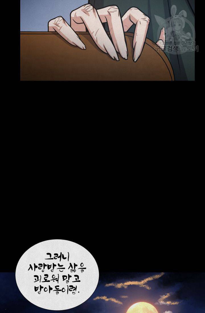 새비지 가든 14화 4