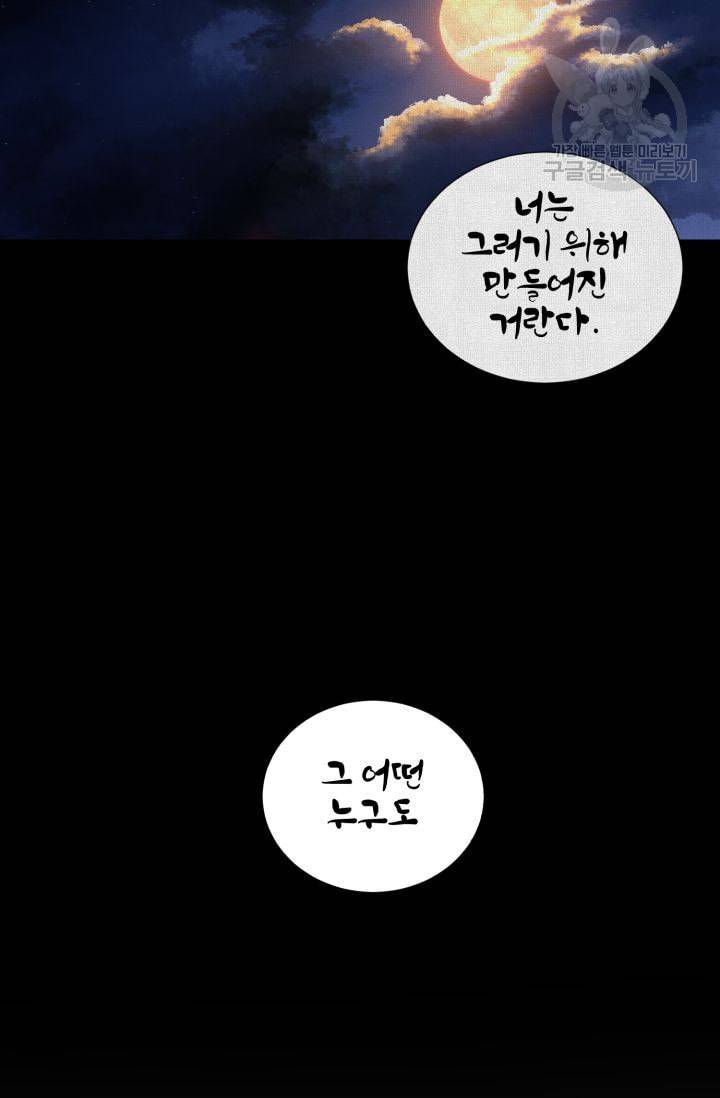 새비지 가든 14화 5