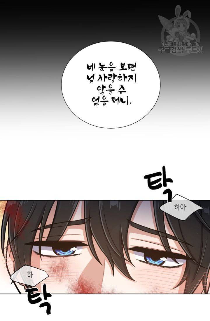 새비지 가든 14화 6
