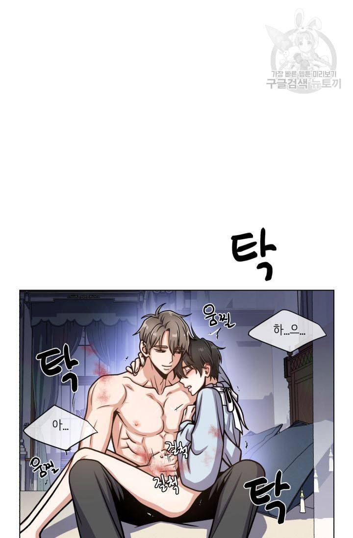 새비지 가든 14화 7