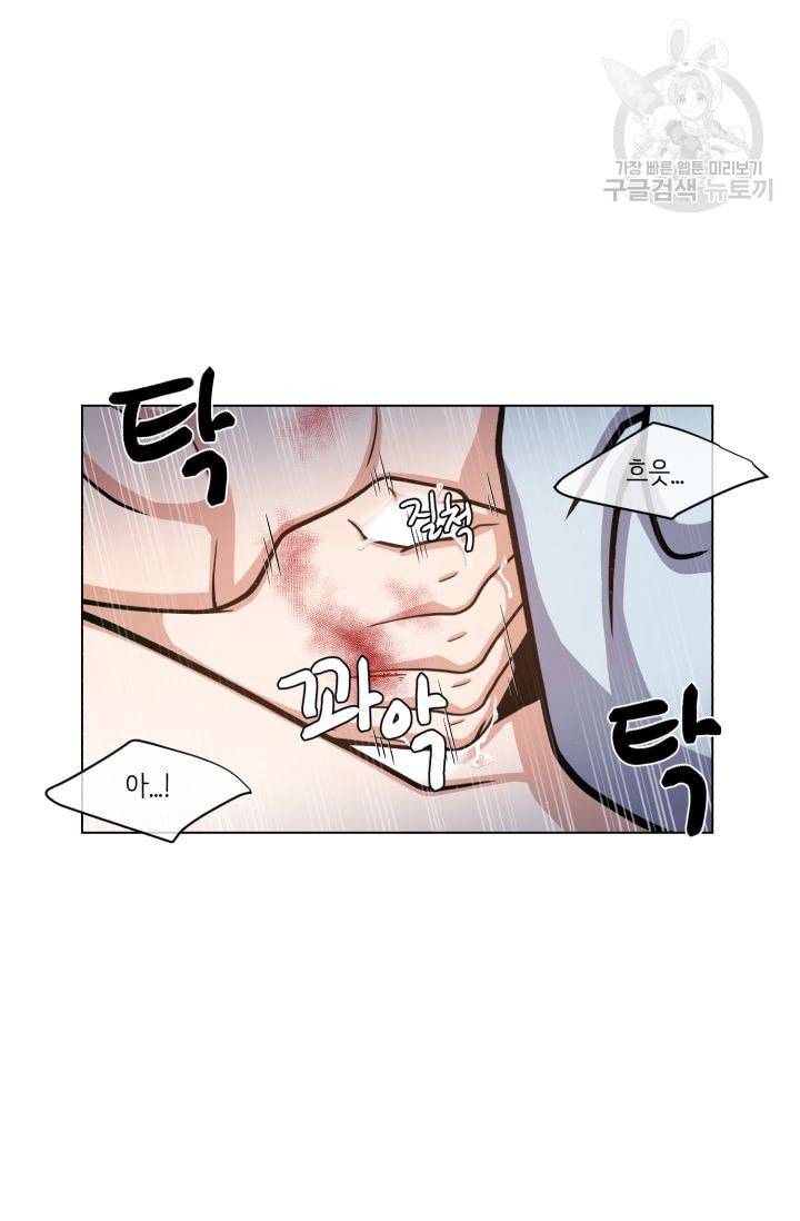 새비지 가든 14화 9
