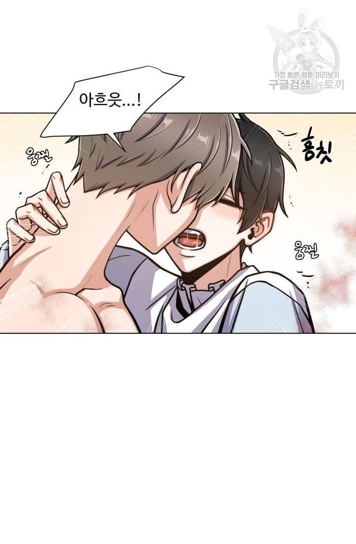 새비지 가든 14화 10