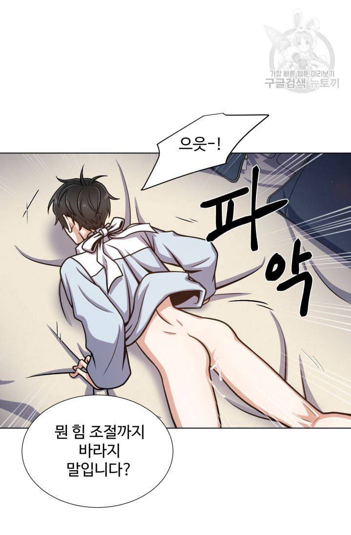 새비지 가든 14화 12