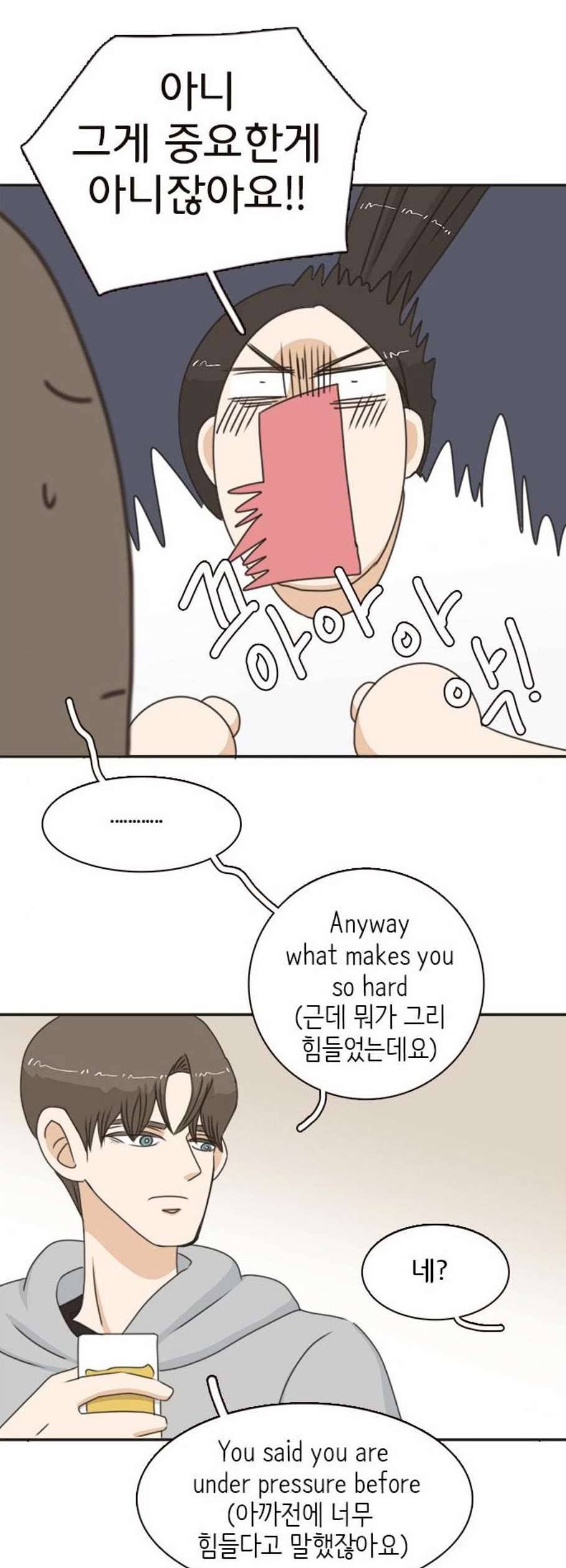 나의 플랏메이트 9화 10