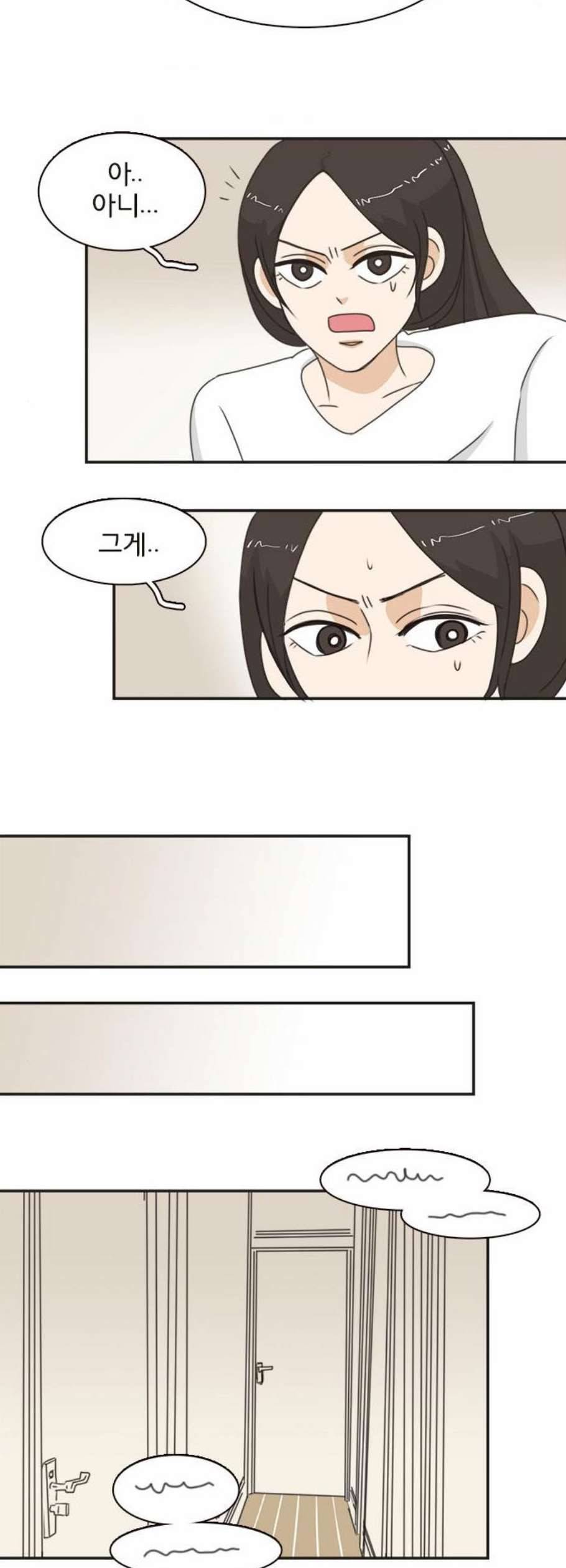 나의 플랏메이트 9화 11