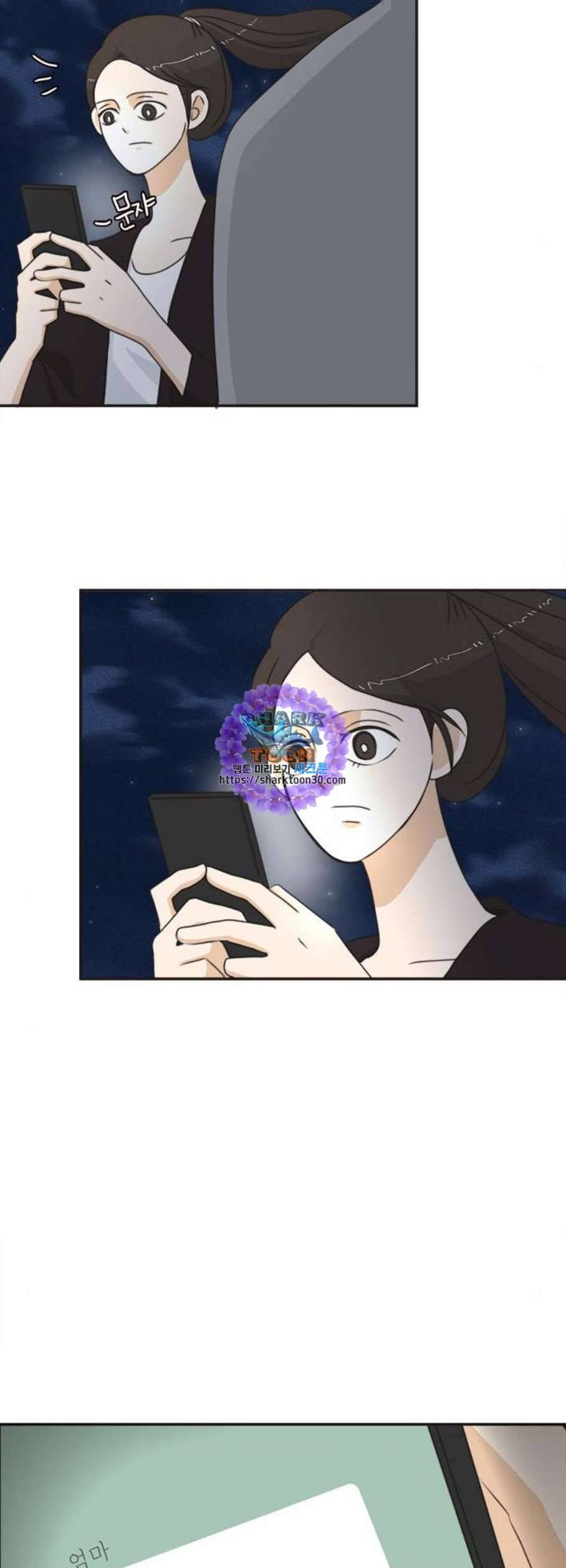 나의 플랏메이트 9화 17