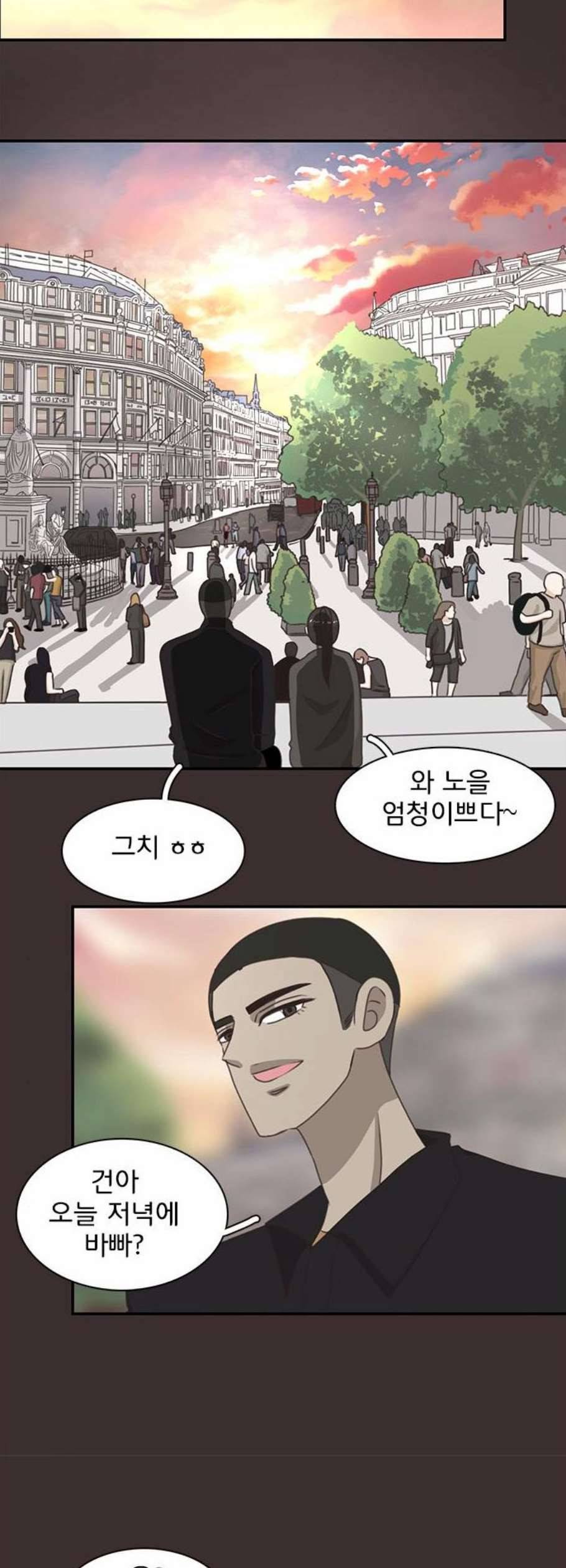 나의 플랏메이트 9화 28