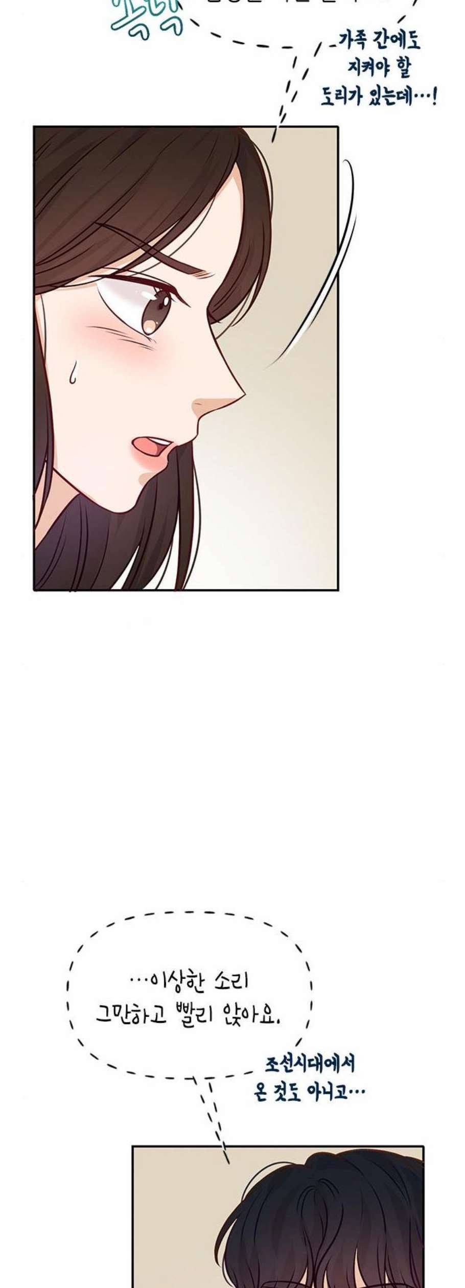 열녀박씨 계약결혼뎐 9화 4