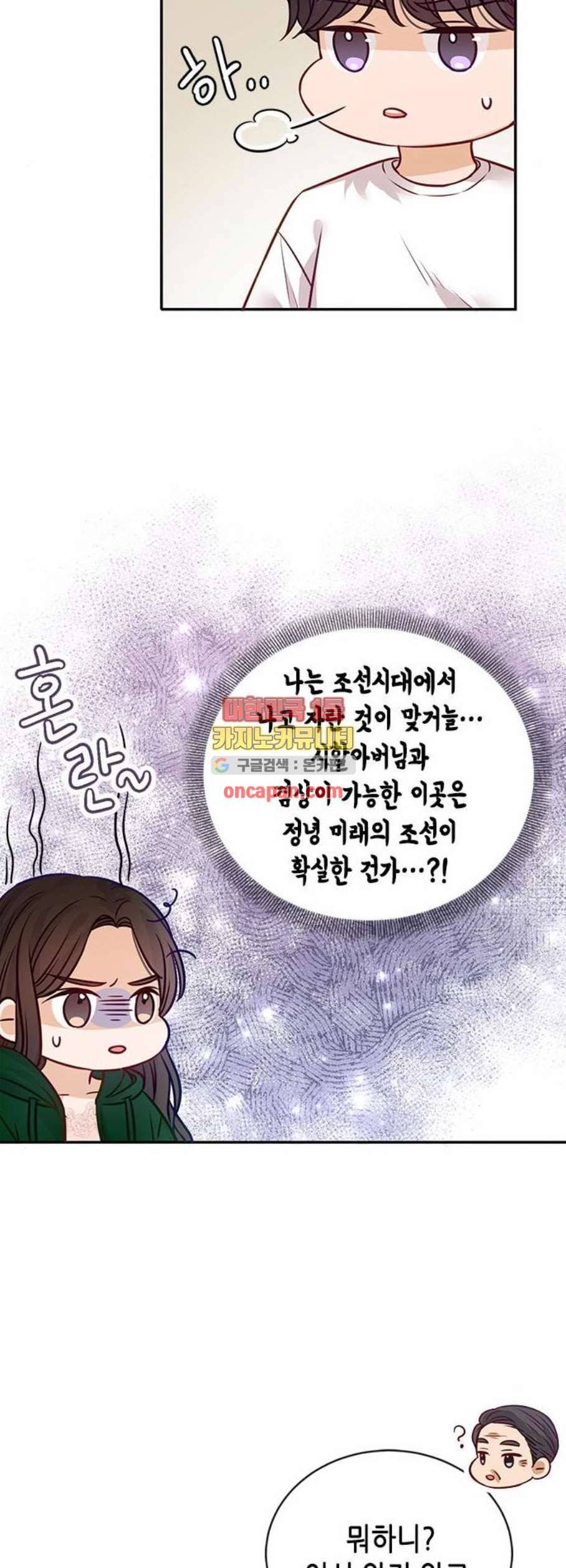 열녀박씨 계약결혼뎐 9화 5