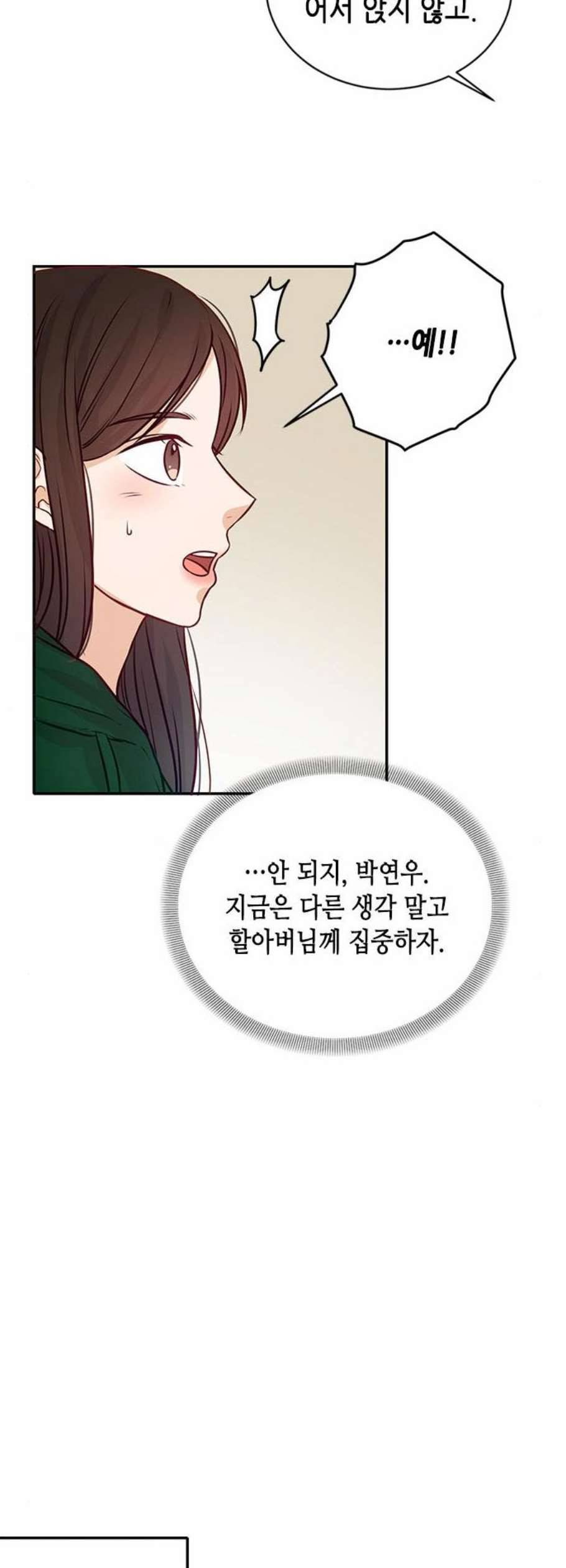 열녀박씨 계약결혼뎐 9화 6