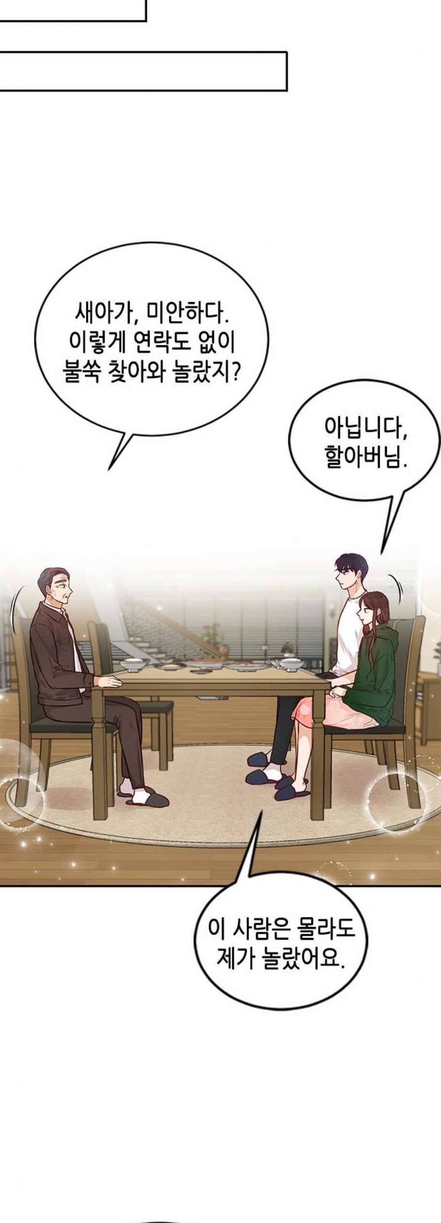 열녀박씨 계약결혼뎐 9화 7