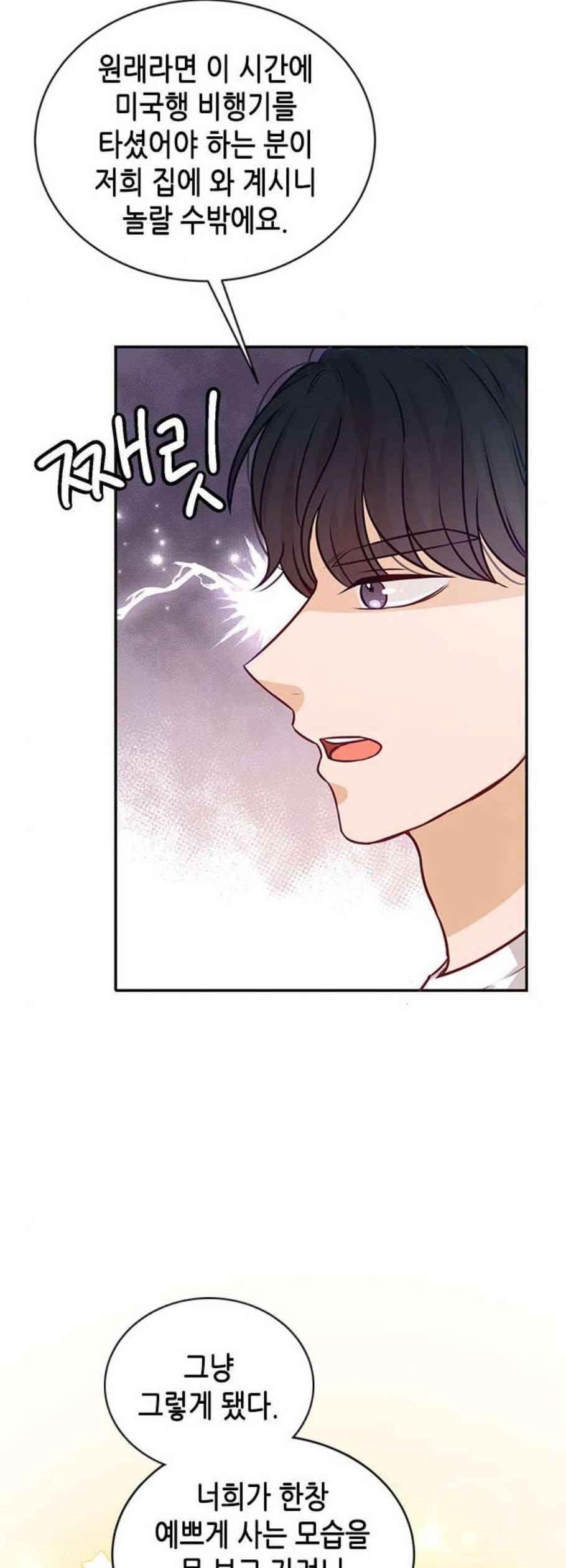 열녀박씨 계약결혼뎐 9화 8