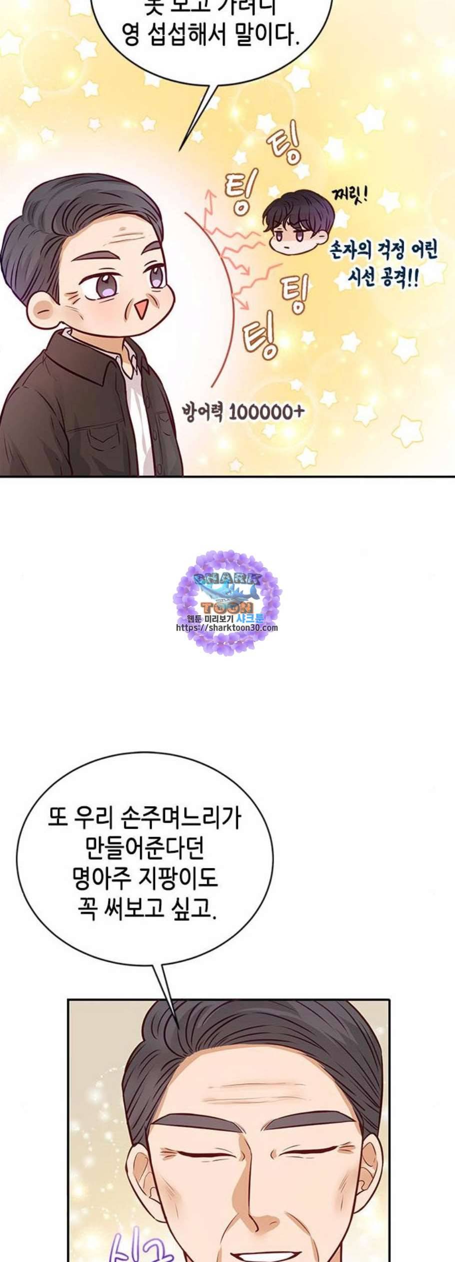 열녀박씨 계약결혼뎐 9화 9