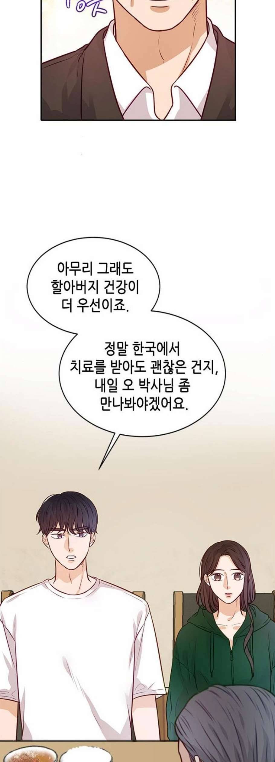 열녀박씨 계약결혼뎐 9화 10