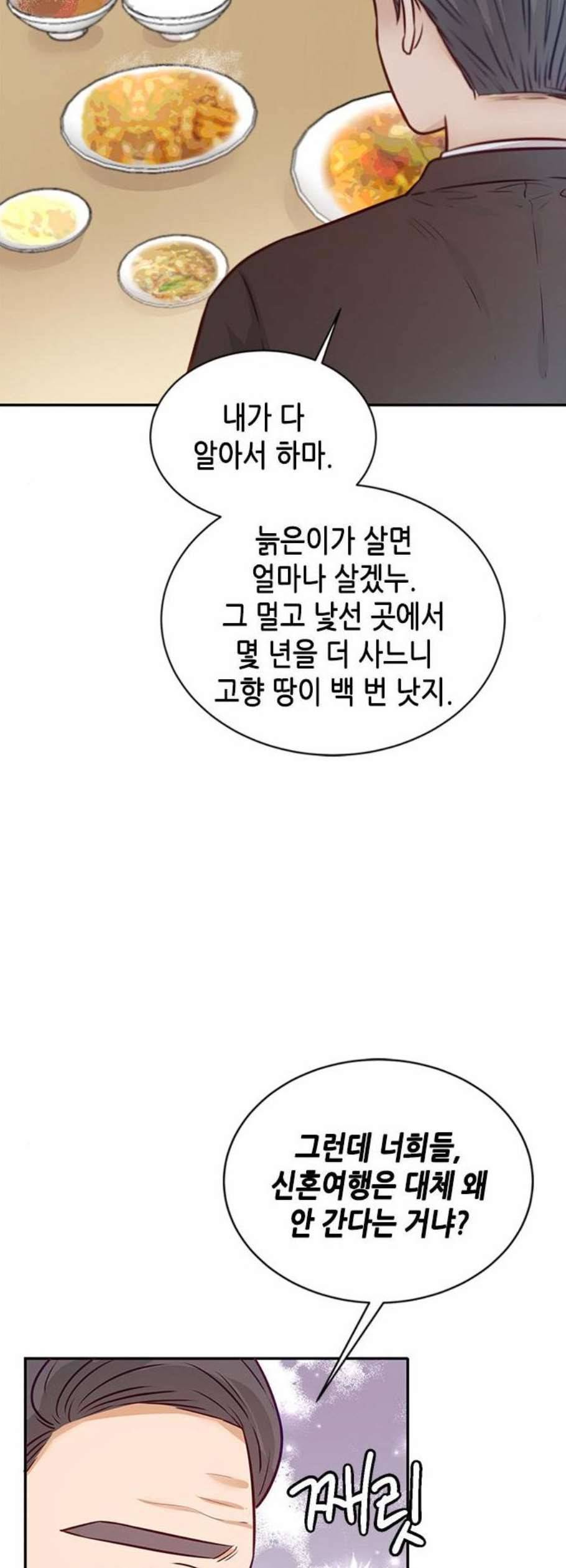 열녀박씨 계약결혼뎐 9화 11